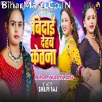 Ae Malik Bata Di Bidai Dehab Katana.mp3