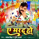 Ae Marad Ho Ab Mehar Par Meharbani Ka Da