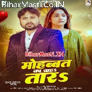 Ae Mohabbat Tu Ka Chahatara