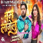 Ae Mor Kareja Ho Sachahu Me Bam Lagelu Video Song (1080p HD).mp4