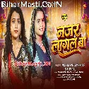 Ae Nanado Jantar Da Banwai Unke Najar Lagal Ba