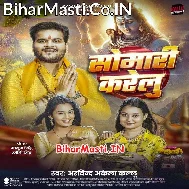 Ae Nanado Kekra Khatir Kunwari Me Somari Kareli (Hit Matter)