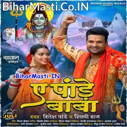 Ae Pande Baba Khare Jal Dhar Lijiye (Hit Matter)
