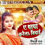 Ae Papa Betiya Ke Karela Vidai.mp3