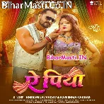 Ae Piya Ago Sariyo La Tarsawala (Hit Matter).mp3