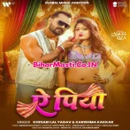 Ae Piya Ago Sariyo La Tarsawala Mp3 Song.mp3