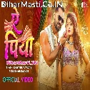 Ae Piya Ago Sariyo La Tarsawala Video Song (720p HD)