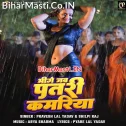 Ae Raja Bhije Jab Patari Kamariya Ta Sariya Sarak Jala Ho