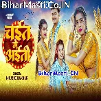 Ae Raja Chait Me Aiti.mp3