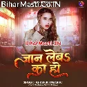 Ae Raja Hamar Jaan Leba Ka Ho
