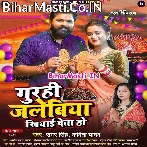Ae Raja Ho Gurahi Jalebiya Khiyai Deta Ho.mp3