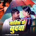 Ae Raja Ho Has Dela Dilwa Tarasala Ho