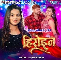 Ae Raja Ho Heroin Log Ke Fail Ka Dehab