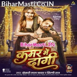 Ae Raja Ho Khosat Khosat Plet Kamar Me Dagi Bhail Ba (Hit Matter)