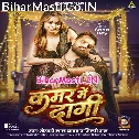 Ae Raja Ho Khosat Khosat Plet Kamar Me Dagi Bhail Ba (Hit Matter)