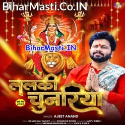 Ae Raja Ho Lalki Chunariya Le Aiha Bajarwa Se Ho