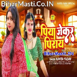 Ae Raja Jekar Dukhaye Uhe Jane Dusar KehuKa Jane