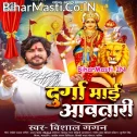 Ae Raja Ji Akare Ta Rahal Ha Jarurat Mayariya Ghare Aawatari Ho