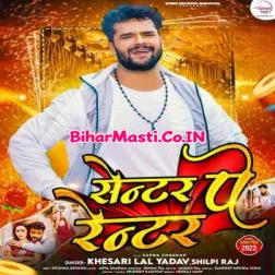 Ae Raja Ji Center Pa Renter Rahata