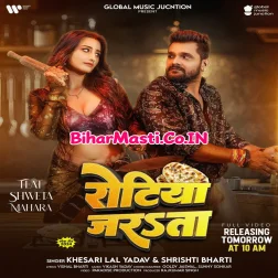 Ae Raja Ji Chhod Di Tawa Par Rotiya Jarata