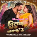 Ae Raja Ji Chorawe Kahaib Dilwa Chori Kai Ke (Hit Matter)  