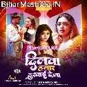 Ae Raja Ji Dilwa Tu Hamar Dukhai Dela