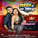 Ae Raja Ji Gada Pa Na Jada Kara Ho (Hit Matter)