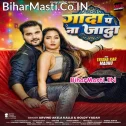 Ae Raja Ji Gada Pa Na Jada Kara Ho (Hit Matter)