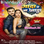 Ae Raja Ji Gada Pa Na Jada Kara Ho (Hit Matter).mp3