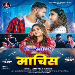 Ae Raja Ji Jawaniya Me Machis Mar Leb.mp3