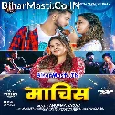 Ae Raja Ji Jawaniya Me Machis Mar Leb