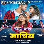 Ae Raja Ji Jawaniya Me Machis Mar Leb.mp3