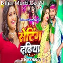 Ae Raja Ji Rakhi Na Seting Karake Dadhiya Badhiya Lagela