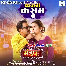 Ae Raja Kajara Kasam Dhokha Deb Nahi Hum