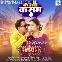 Ae Raja Kajara Kasam Dhokha Deb Nahi Hum