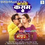 Ae Raja Kajara Kasam Dhokha Deb Nahi Hum.mp3