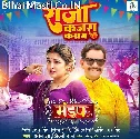 Ae Raja Kajra Kasam Dhokha Deb Nahi Ho