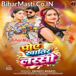 Ae Raja Piye Khatir Lassi Man Tarasi Re Jala