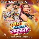 Ae Raja Piye Khatir Lassi Man Tarasi Re Jala