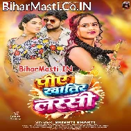 Ae Raja Piye Khatir Lassi Man Tarasi Re Jala