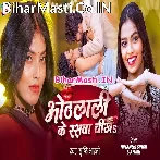 Ae Raja Pyar Kare Ke Sikha Othalali Ke Raswa Chikha.mp3