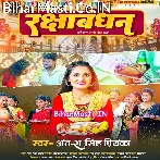 Ae Rakhi Raksha Kariha Hamra Bhaiya Ke.mp3