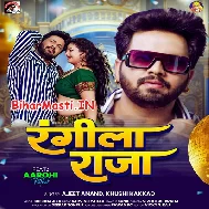 Ae Rangeela Raja