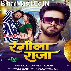 Ae Rangeela Raja.mp3