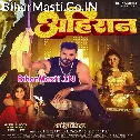 Ae Rani Ahire Ke Chalal Ba Ahire Ke Chali (Hit Matter)