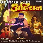 Ae Rani Ahire Ke Chalal Ba Ahire Ke Chali (Hit Matter).mp3