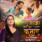 Ae Re Dilwa Hamar Kailhi Hajar Tukda.mp3
