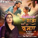 Ae Re Dilwa Hamar Kailhi Hajar Tukda.mp3