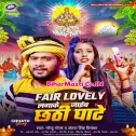 Ae Saiya Fair Lovely Lagake Jaib Chhathi Ghate