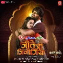 Ae Saiya Jite Ji Jindagiya Se Tar Jaib Ho